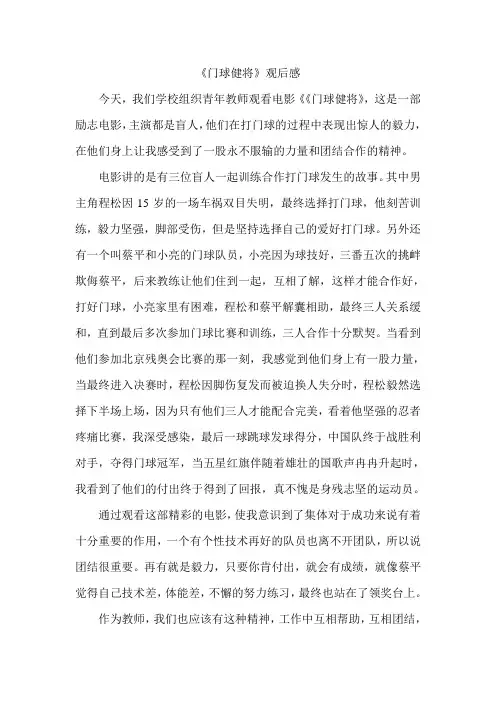 观后感赵文芹