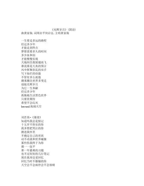 校园歌曲歌词