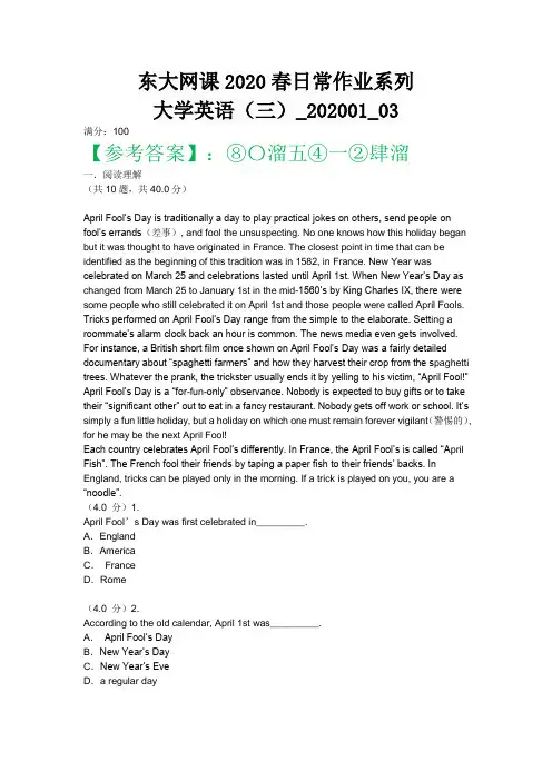 大学英语(三)_202001_03