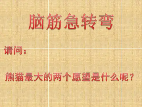 三年级上册美术课件-6.黑与白15-人教版(共24张PPT)