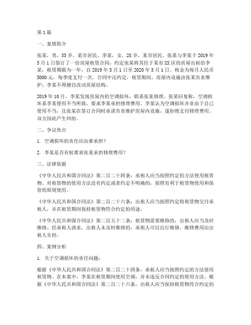 法律自考合同法案例(3篇)