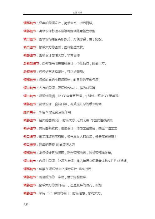 服装行业史上最全的地FAB话术