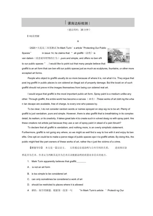 2021年高考英语(外研版)一轮复习必修2：4Module4课后达标检测
