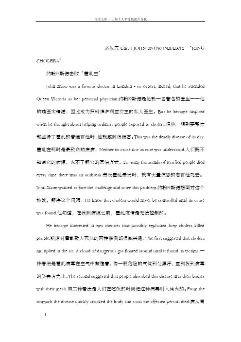 高中英语必修5课文逐句翻译(人教新课标)