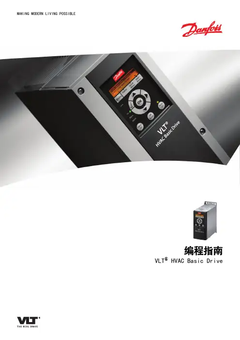 丹佛斯FC111系列变器说明书