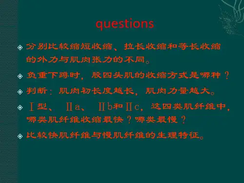 03 躯体运动的神经控制