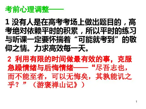 高考作文如何审题立意 审题立意示范PPT课件