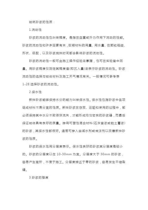 一级注册建筑师考试《建筑材料与构造》复习资料