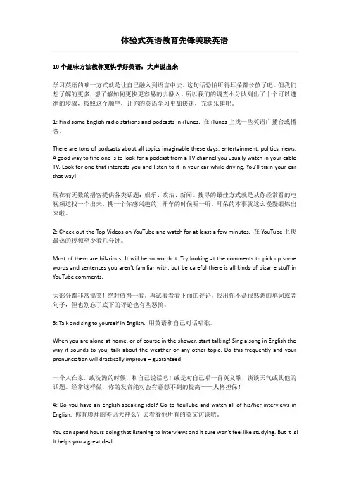 10个趣味方法教你更快学好英语