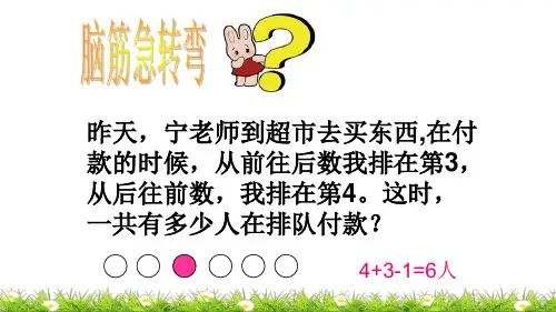 数学广角  集合