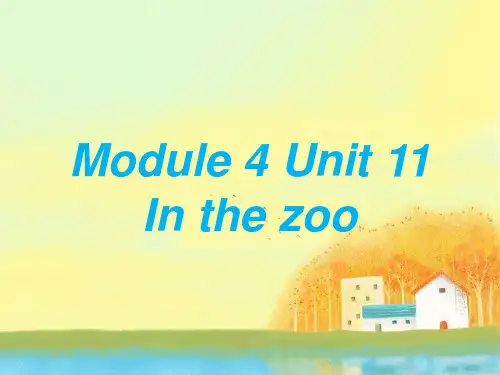 【牛津上海版】深圳一上：Unit 11《In the zoo》ppt课件(2)