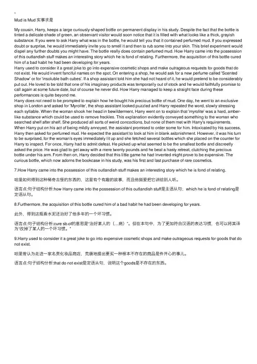 新概念英语第三册逐句精讲语言点第52课（3）