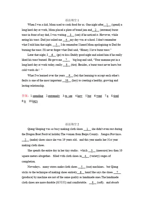 高考英语复习专项练习题语法填空10篇有答案解析