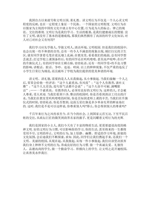 少年向上真善美伴我行主题演讲稿1000字