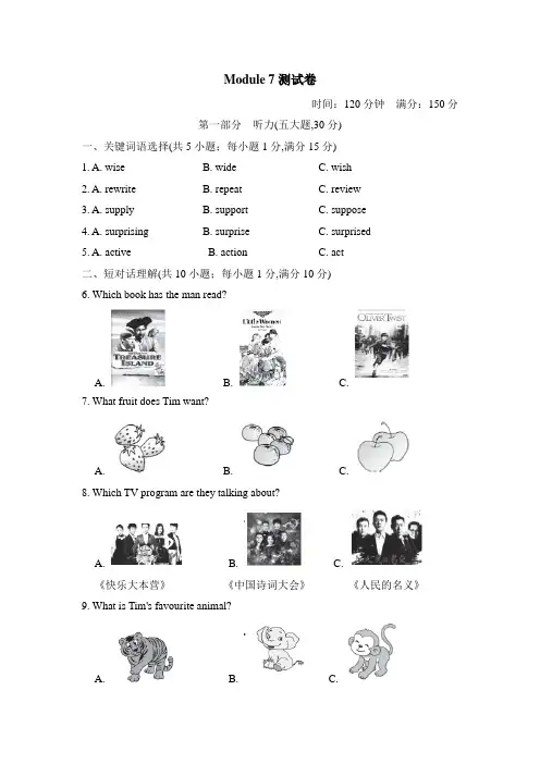 2020-2021学年外研版九年级英语第一学期Module 7模块同步试题及答案