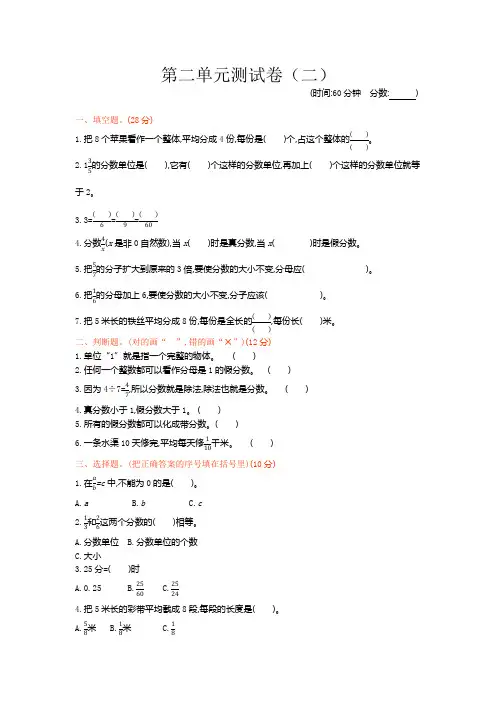 青岛版五年级下册数学第二单元测试卷(2)(含答案)