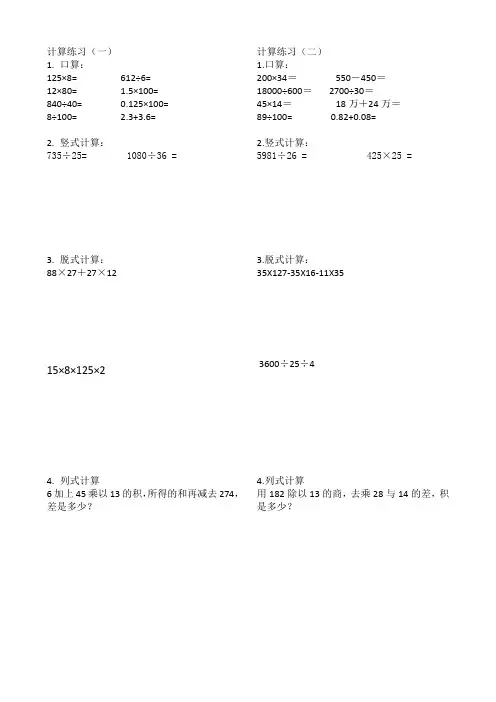 四年级数学下册每日一练