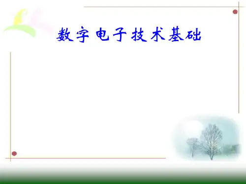 第1次课——第1章 数制和码制