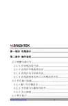 炜煌N-0RF4型打印机说明书
