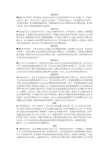 票据法教案全部案例