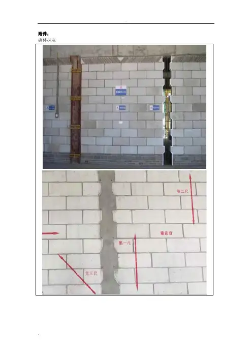 二次结构及屋面做法图