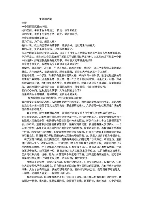 生命的呐喊-小婷