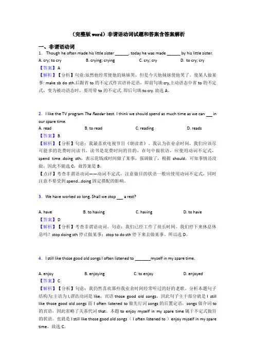 (完整版word)非谓语动词试题和答案含答案解析
