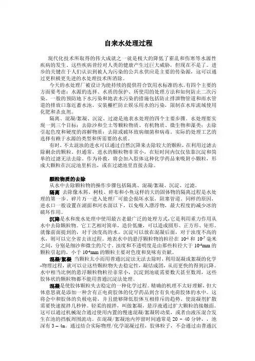 环境工程专业英语(钟理编)unit_13翻译