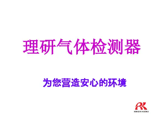 理研培训