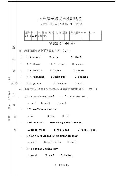 (完整word版)外研版三起六年级上册英语期末测试卷.doc