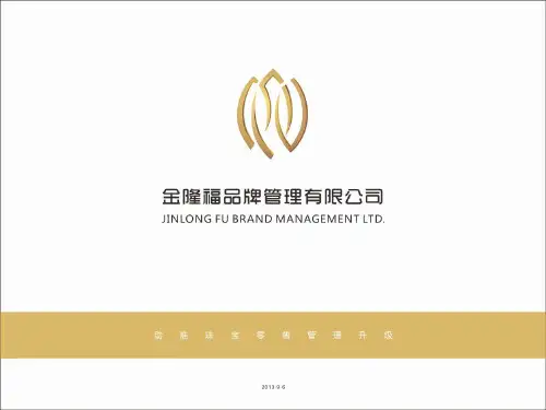素转非销售之六脉神剑培训(PPT 41页)