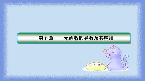 2022-2023学年人教A版选择性必修第二册 5-1-1 变化率问题与导数的概念 课件(31张)
