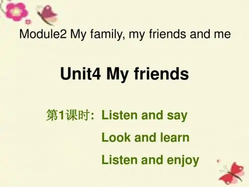 牛津上海版(深圳)三上Unit 4《My friends》(第1课时)ppt课件