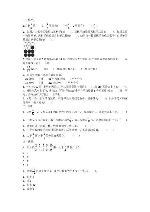 2019年苏教版数学五年级下册 第四单元测试 提优卷