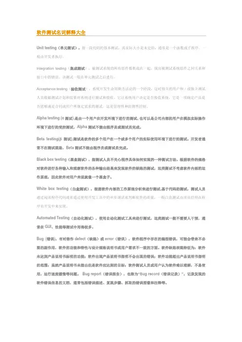 软件名词大全