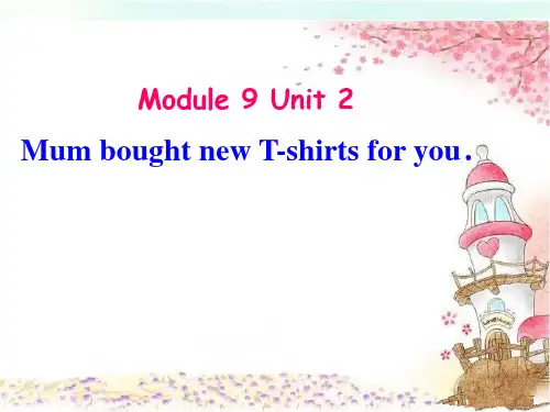 外研版(三年级起点) 五年级下册 Module 9 Unit 2 Mum bought new T-shirts for you.