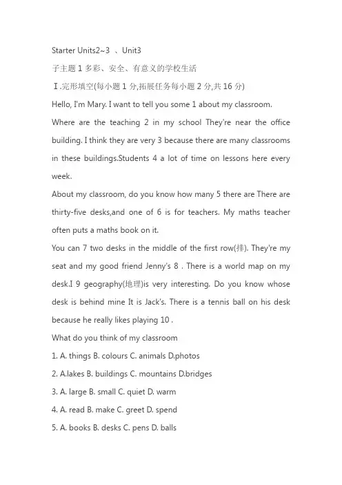 人教版(2024)七年级英语上册Starter Units2-Unit3练习题 (含答案)