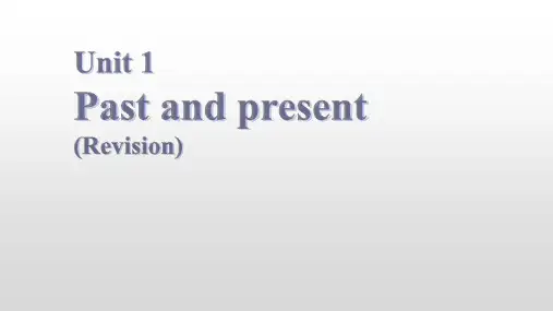 牛津译林版八年级下册Unit1PastandPresentppt复习课件