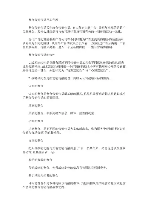 2020年自考《公共关系学》考点：整合营销(最新)
