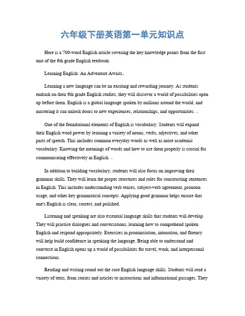 六年级下册英语第一单元知识点