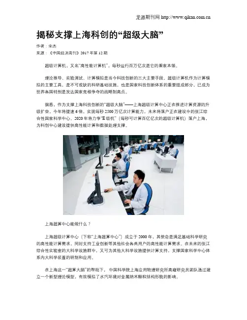 揭秘支撑上海科创的“超级大脑”