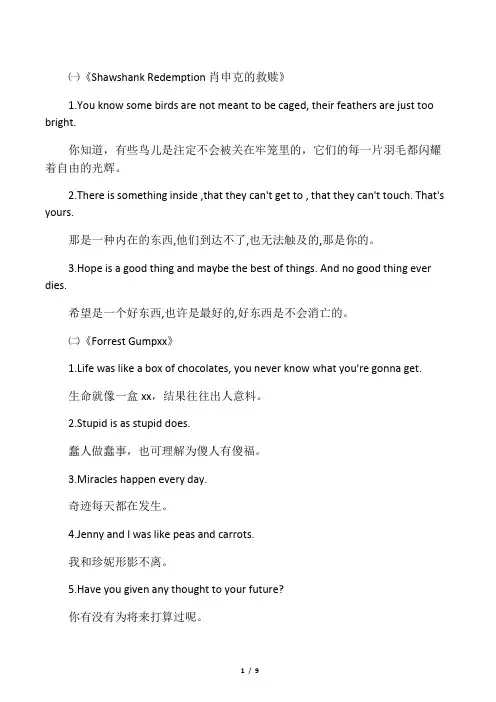 经典英文电影台词