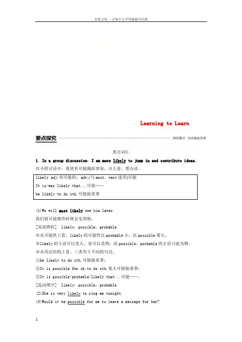 20182019版高中英语Unit4CyberspaceLearningtoLearn讲义北师大版必