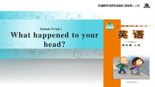 外研版小学英语(一年级起点)四年级上册【教学课件】Module 9 Unit 1