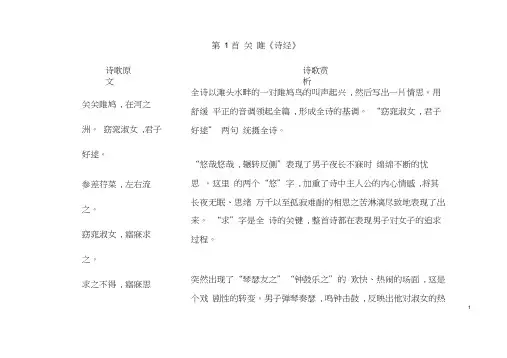 (名师整理)最新部编人教版语文八年级下册《课内古诗词赏析及提升训练》(含答案)