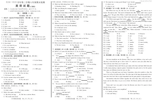 2018-2019学年度下学期八年级英语期末试题(仁爱版)