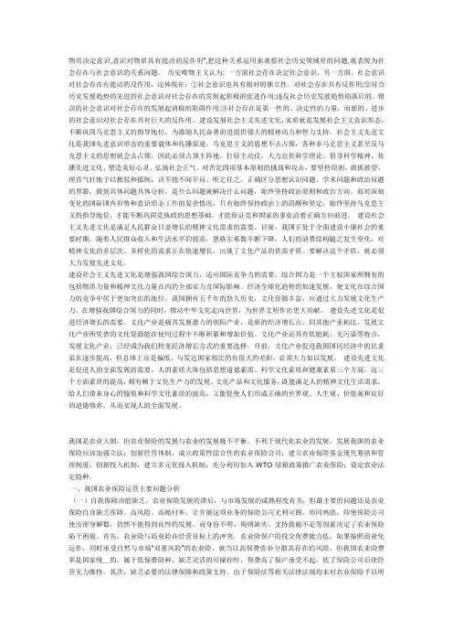 物质决定意识