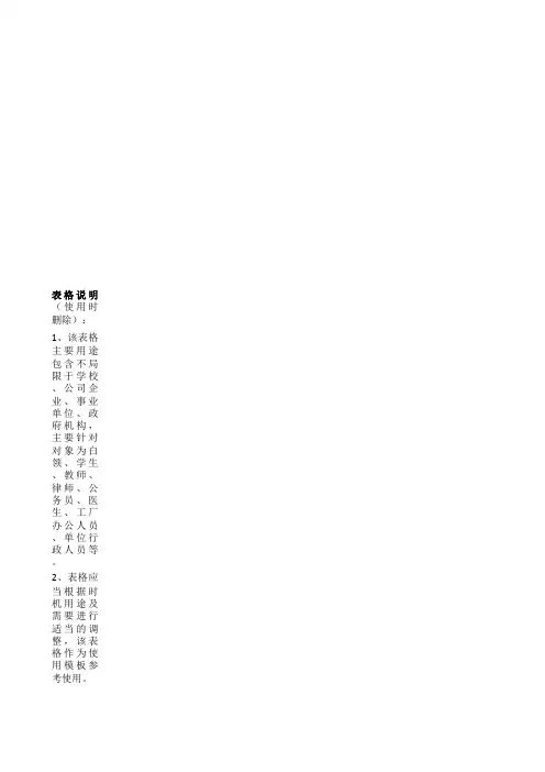 城市建设统计范围及指标体系