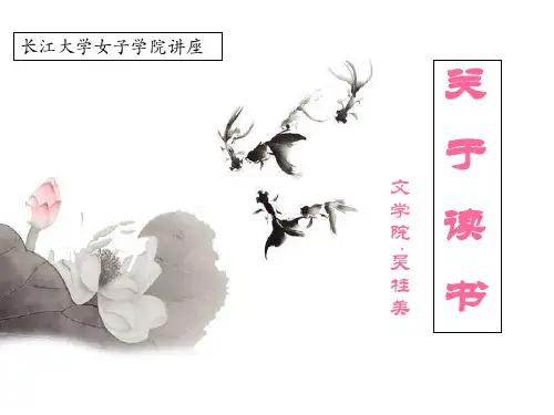 关于读书