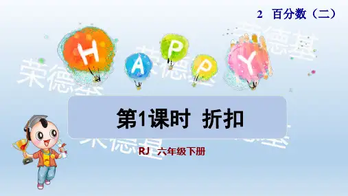 最新人教版六年级数学下册 第2单元 单元授课+习题课件(付,275)